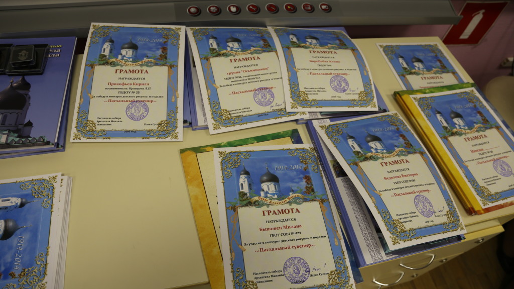 Состоялось награждение победителей конкурса детского рисунка и поделки — “Пасхальный сувенир”