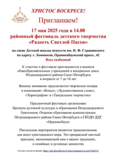 Приглашаем на детский праздник!